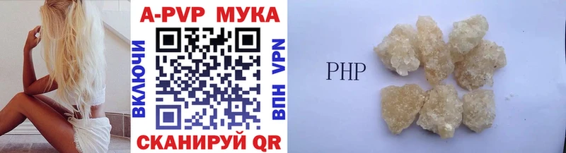 Альфа ПВП мука Заинск