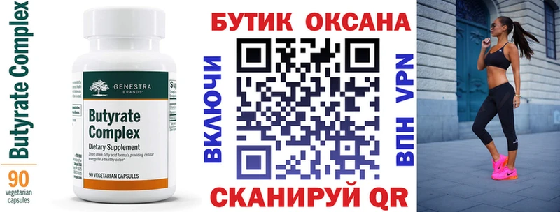 БУТИРАТ бутандиол  Заинск 