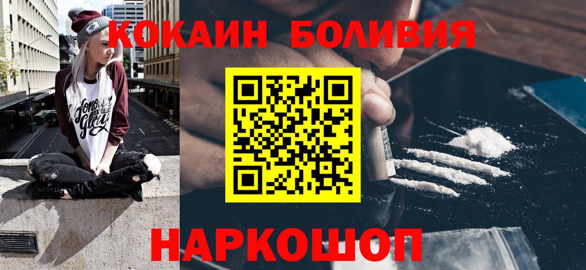 КОКАИН Колумбийский Заинск