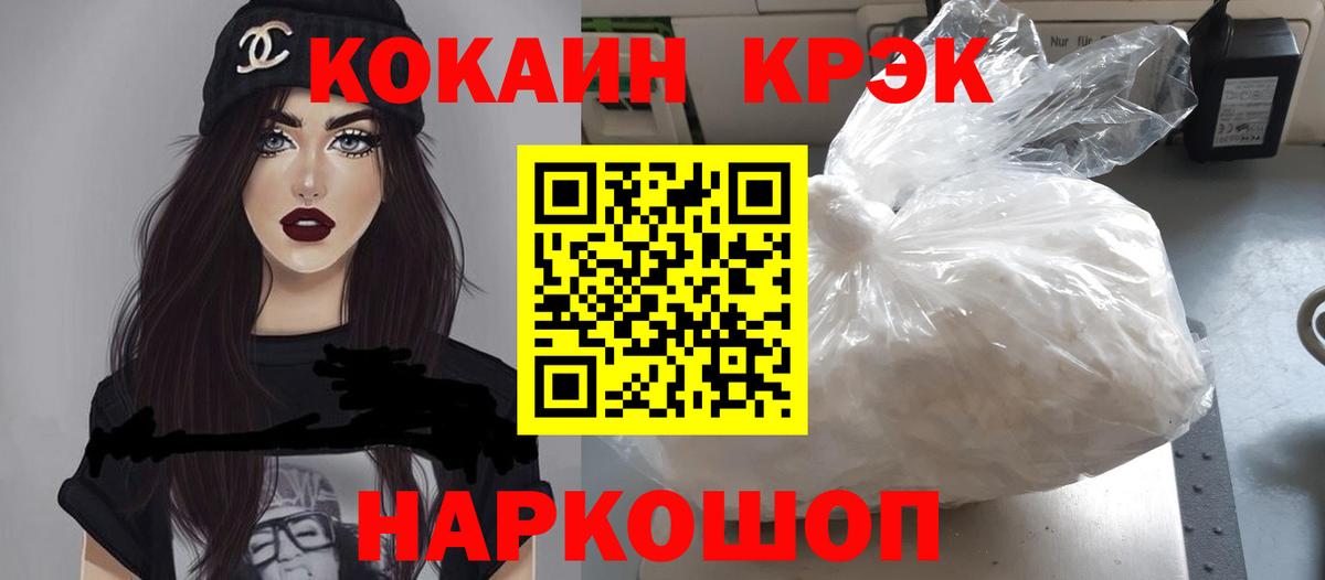Cocaine  Вход с VPN  Cocaine Columbia  Заинск  КОКАИН Перу 