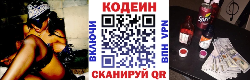 Кодеиновый сироп Lean напиток Lean (лин)  Заинск 