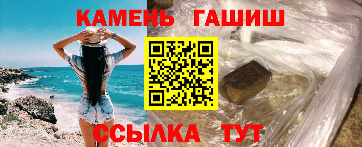 ГАШ 40% ТГК  Гашиш гашик  Заинск  Вход с VPN 