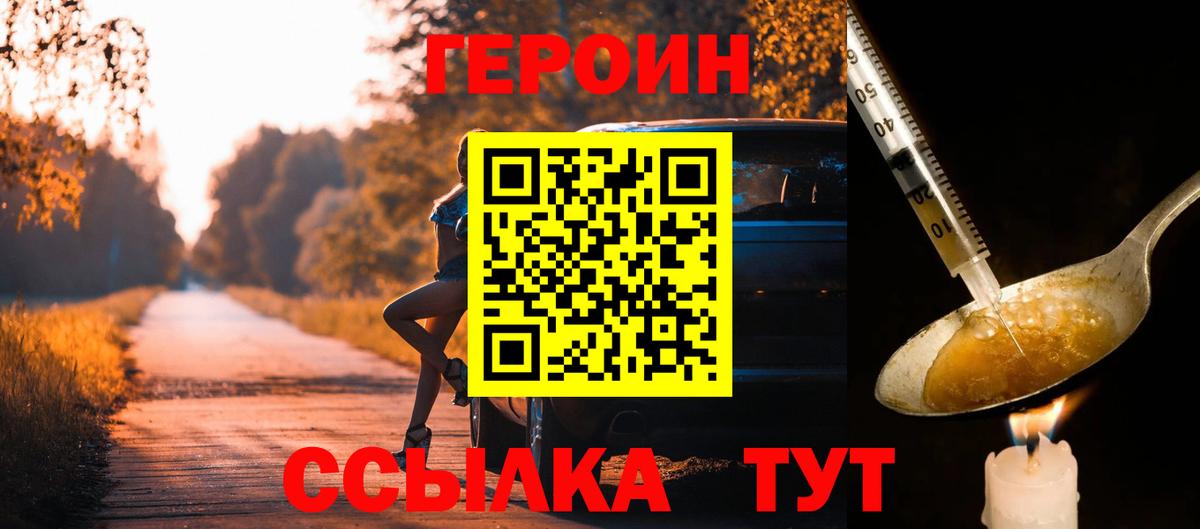 ГЕРОИН белый  Вход с VPN  Заинск 