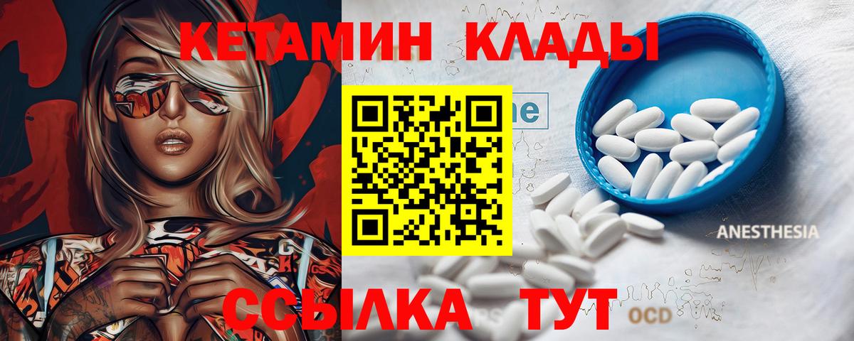 КЕТАМИН VHQ Заинск