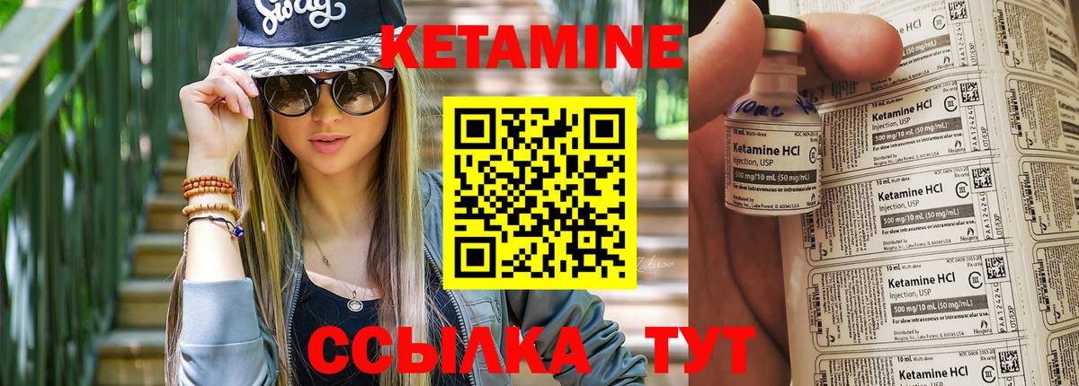 Кетамин VHQ  Кетамин ketamine  Заинск  Вход с VPN 