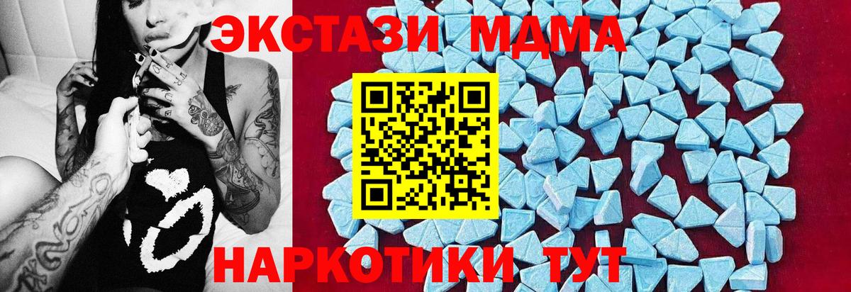 MDMA crystal  МДМА  Заинск  Вход с VPN  MDMA crystal 