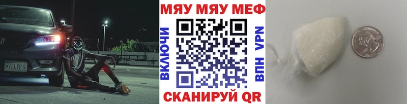 blacksprut как зайти  Заинск  МЯУ-МЯУ mephedrone  где купить наркотик 