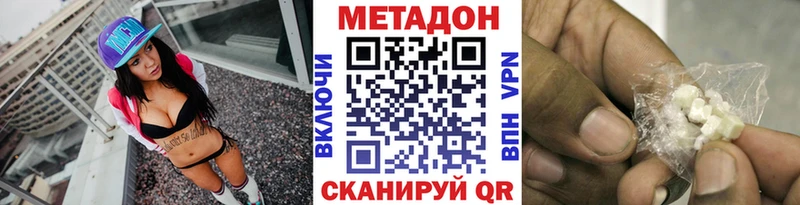 МЕТАДОН белоснежный  Заинск 