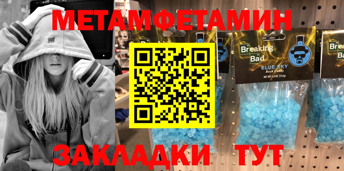 Первитин  МЕТАМФЕТАМИН мет  Вход с VPN  Заинск 