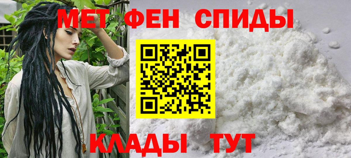 Первитин Декстрометамфетамин 99.9% Заинск