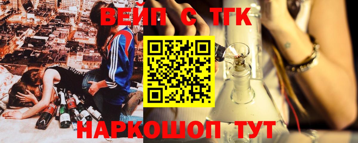 купить   OMG маркетплейс  ТГК жижа  Вход с VPN  Заинск  Дистиллят ТГК THC oil 