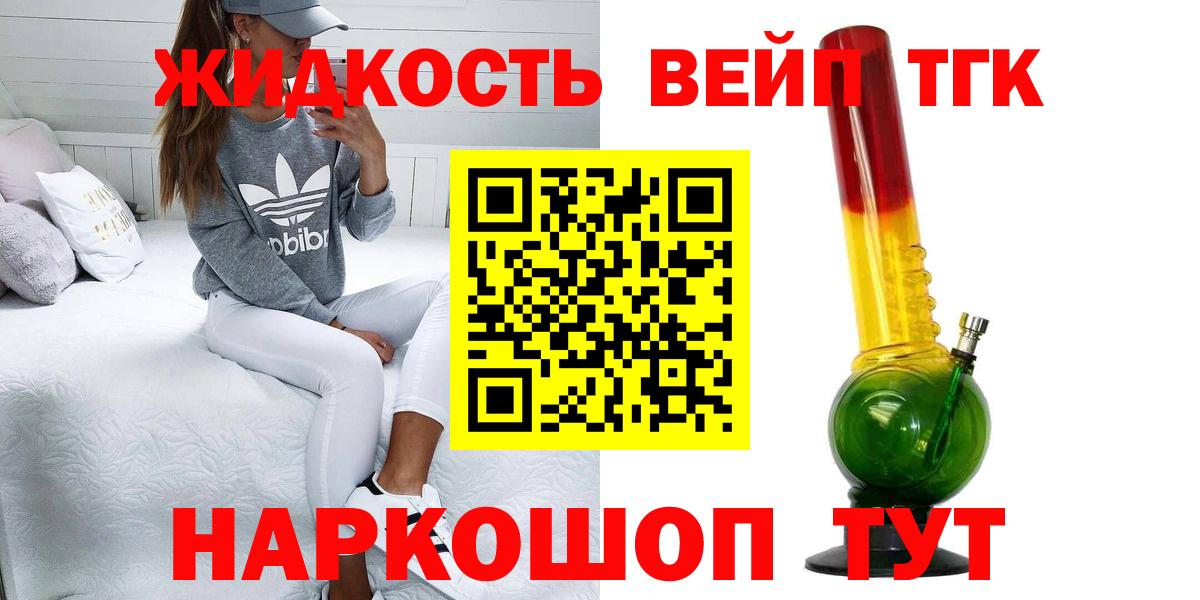 Дистиллят ТГК жижа Заинск